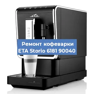 Замена дренажного клапана на кофемашине ETA Storio 6181 90040 в Ростове-на-Дону